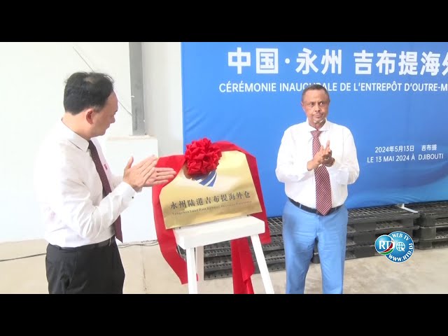 ⁣Cérémonie inaugurale de l'entrepôt d'outre-mer Yongzhou (Chine)- Djibouti