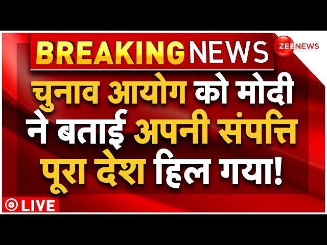 ⁣PM Modi Net Worth Varanasi Nomination LIVE : मोदी ने बताई अपनी संपत्ति, पूरा देश चौंक गया!| latest
