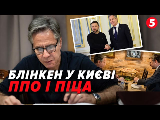 ⁣"Впораємося РАЗОМ!" ⚡ОПТИМІСТИЧНІ заяви Ентоні Блінкена у Києві