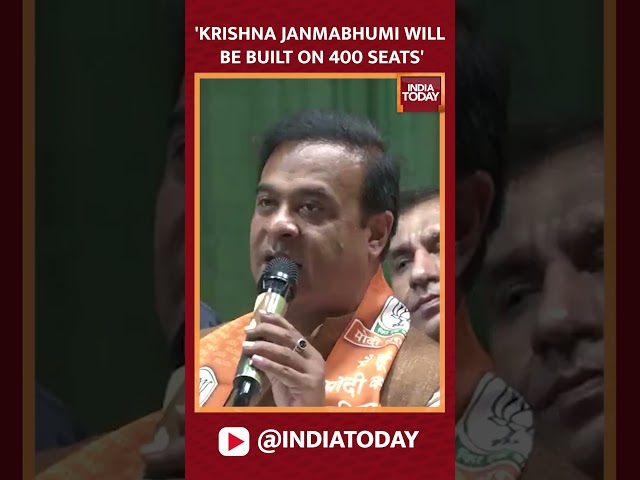 Assam CM Himanta Sarma Attacks Cong | Says 'When We Get 400 Seats Krishna Janmabhumi Will Be Bu