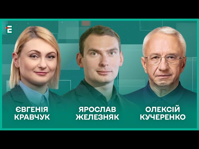 ⁣Закрити тили для ЗСУ. Затяжна війна. Переформатування уряду І Кравчук, Кучеренко, Железняк