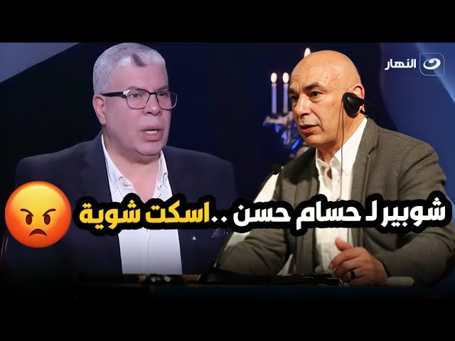 ⁣متتكلمش خالص  شوبير يكشف للمرة الأولى سبب خلافه مع مدرب منتخب مصر حسام حسن