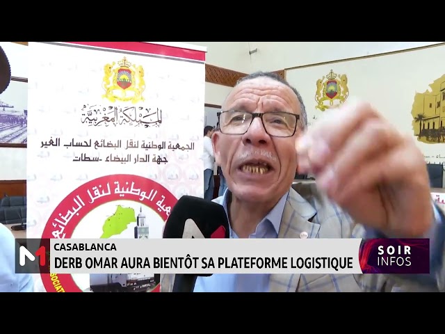 ⁣Casablanca : Derb Omar aura bientôt sa plateforme logistique