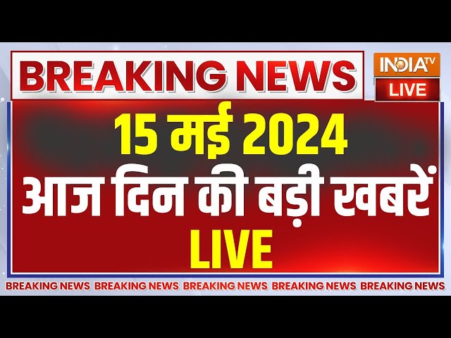 ⁣Latest News Live: PM Modi Rally | Lok Sabha Elections 2024 | Swati Maliwal | Rahul Gandhi