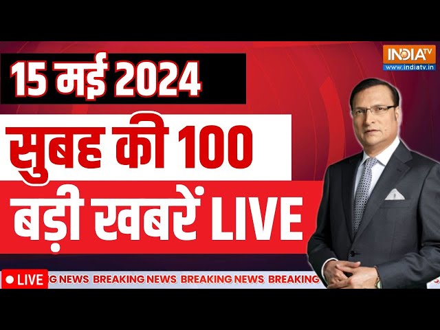 ⁣Super 100 Live: PM Modi Latest News | Rajasthan HCL Accident | Lok Sabha Elections 2024 | Rahul