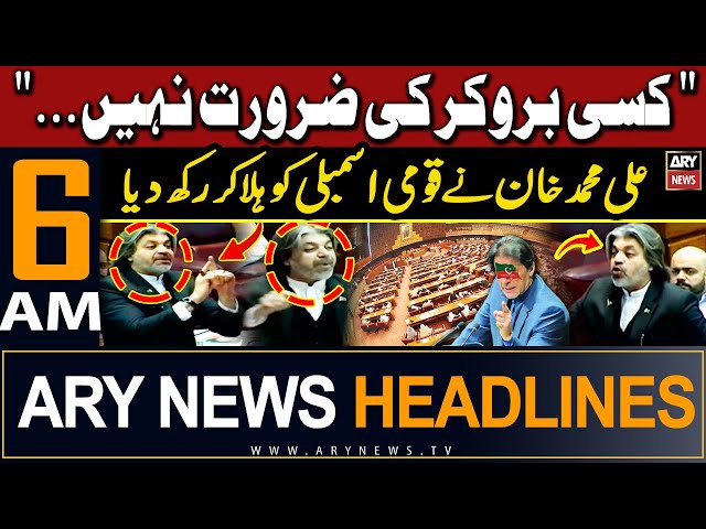 ⁣ARY News 6 AM Headlines 15th May 2024 | Ali Muhammad Khan's Fiery Speech In National Assembly