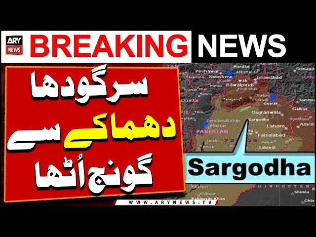 ⁣Massive Explosion in Sargodha | ARY Breaking News