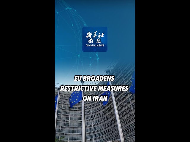 ⁣Xinhua News | EU broadens restrictive measures on Iran