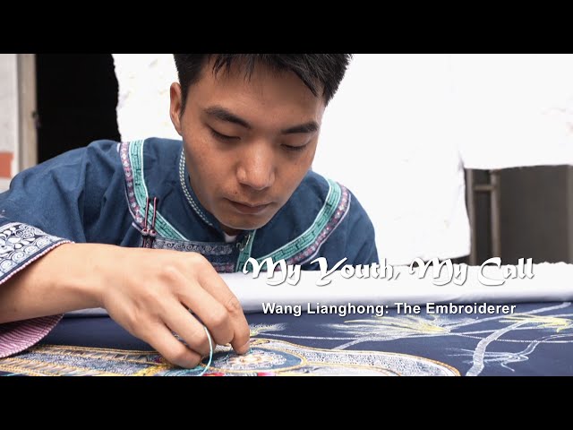 ⁣My Youth, My Call, Ep. 10, Wang Lianghong: A male embroiderer's choice