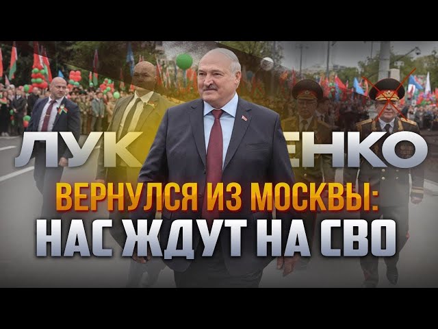 ⁣Лукашенко провел секретную встречу с Шойгу