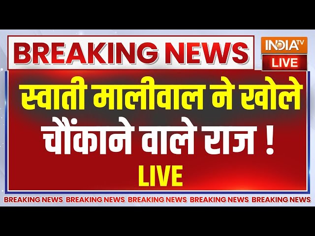 ⁣Swati Maliwal Explosive News : स्वाती मालीवाल ने खोले कई बड़े राज..सभी हुए हैरान ! Arvind Kejriwal