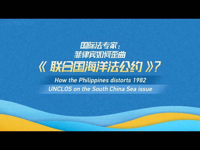 ⁣How Philippines distorts 1982 UNCLOS on South China Sea issue