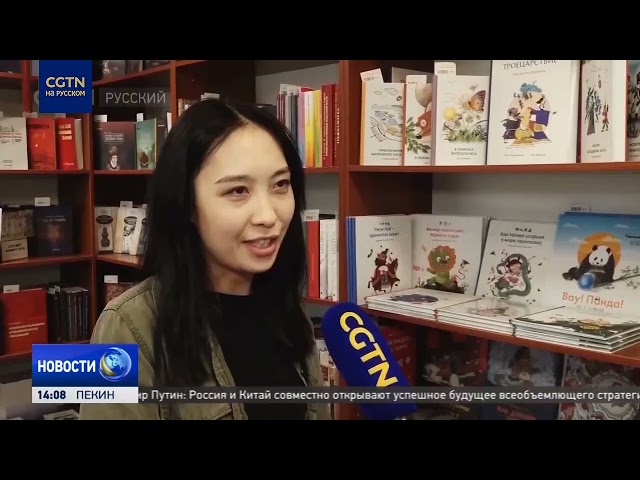 ⁣В России растет интерес к китайской литературе