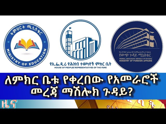 ⁣Ethiopia - Esat Amharic  Day Time News May 15  2024