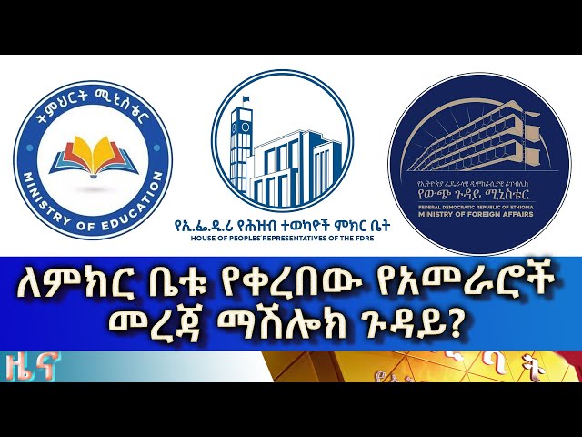 Ethiopia - Esat Amharic  Day Time News May 15  2024