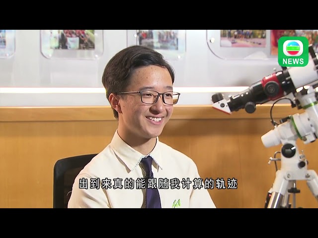 ⁣香港新闻︱无綫新闻︱15/05/2024︱港澳︱首颗本港中学生参与制造小型人造卫星俄国升空 有学生指坚定成工程师志向︱TVB News