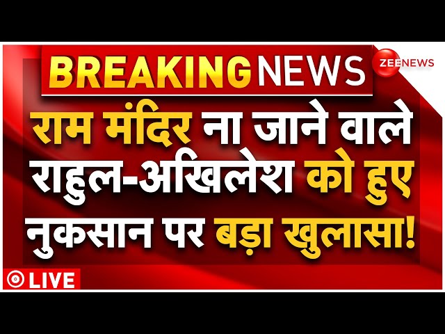 ⁣Lok Sabha Election 2024 Big News LIVE Updates : राम मंदिर ना जाने से राहुल-अखिलेश को हुआ बड़ा नुकसान