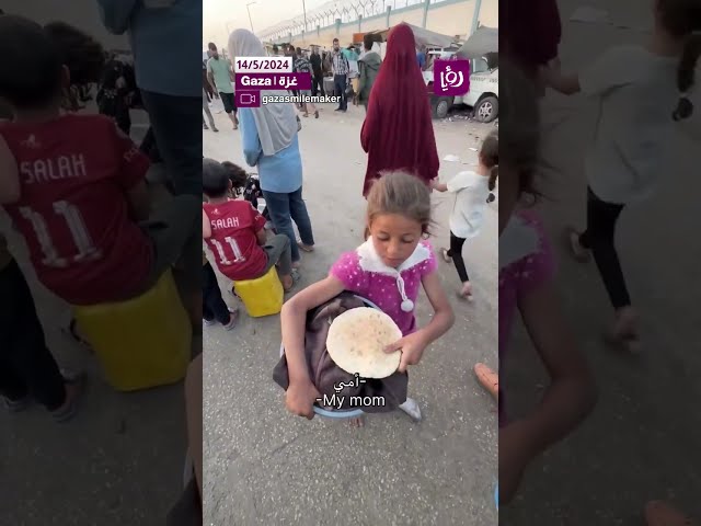 ⁣طفلة تبيع الخبز في القطاع لمساعدة عائلتها