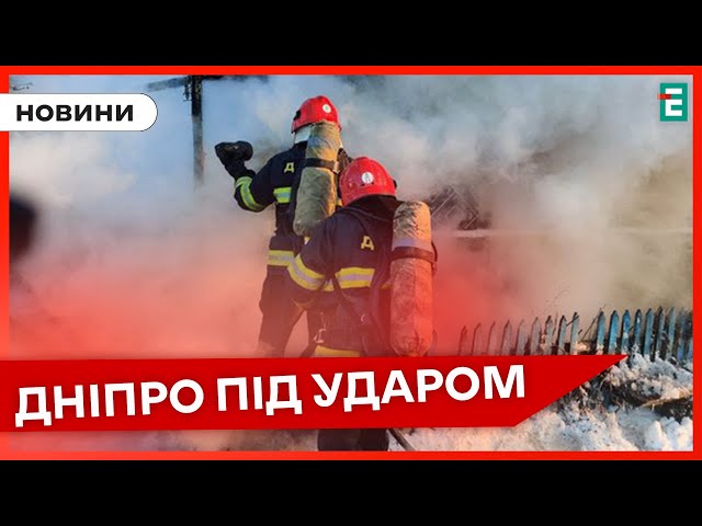 ⁣ЖАХЛИВІ НАСЛІДКИ ворожої атаки на Дніпро: є загиблі