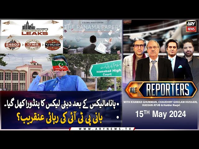 ⁣The Reporters | Khawar Ghumman & Chaudhry Ghulam Hussain | ARY News | 15th May 2024