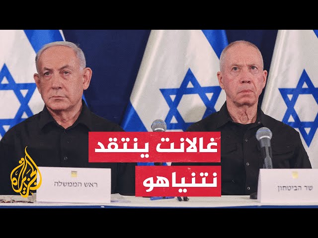 ⁣وزير الدفاع الإسرائيلي: سأعارض أي حكم عسكري إسرائيلي في قطاع غزة