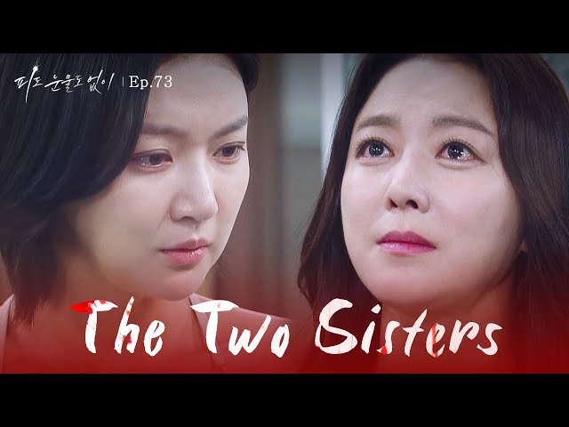 ⁣Just in Case [The Two Sisters : EP.73] | KBS WORLD TV 240515