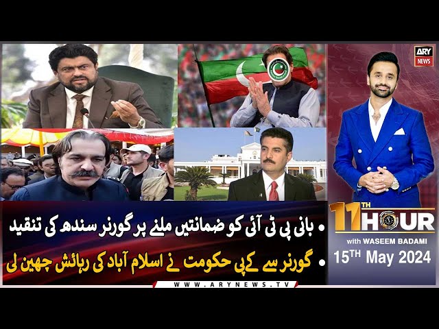 ⁣11th Hour | Waseem Badami | ARY News | 15th May 2024