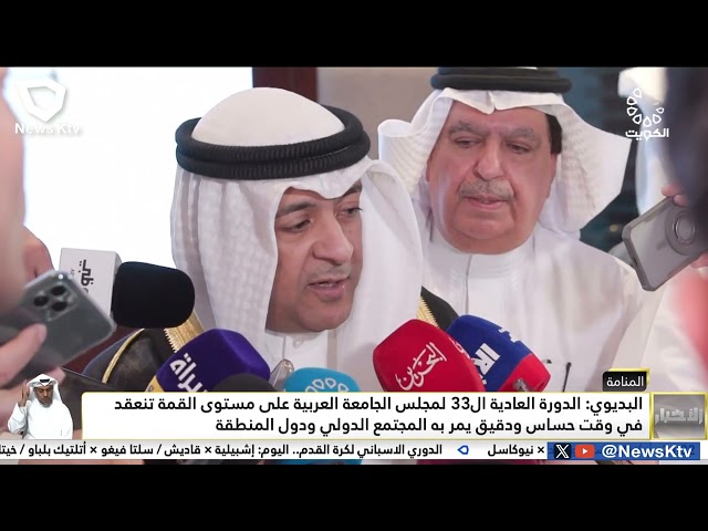 ⁣البديوي:الدورة العادية الـ33 لمجلس الجامعة العربية تنعقد في وقت حساس ودقيق يمر به المجتمع الدولي