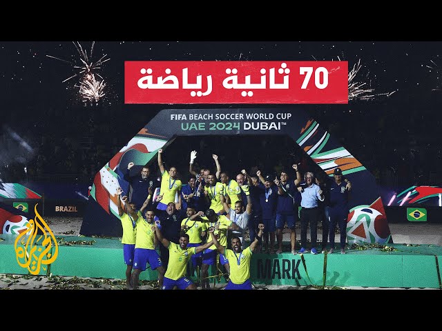 ⁣الفيفا تعلن استضافة دولة قطر بطولة كأس العرب في النسخ الـ3 المقبلة