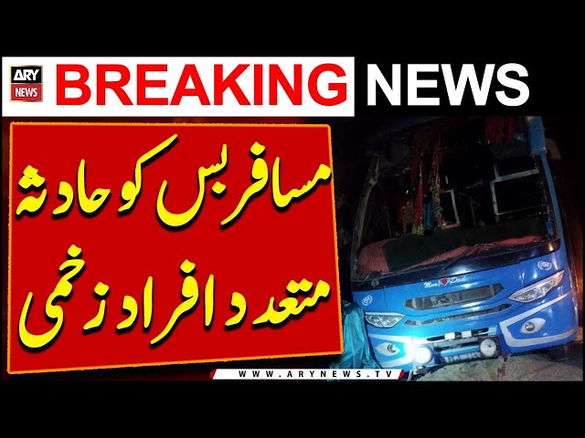 ⁣Passenger coach accident in Nawabshah | Exclusive Updates | ARY Breaking News