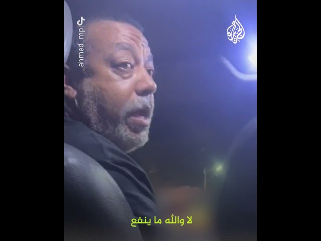 ⁣سائق سيارة أجرة مصري يرفض أخذ أجرته من ركاب غزيين