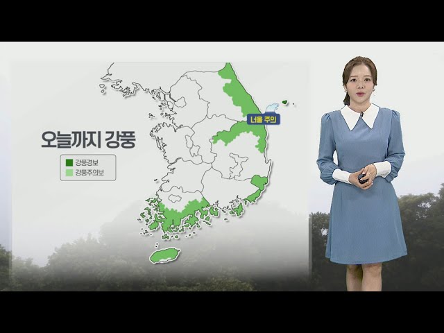⁣[날씨] 바람 강하게 불며 쌀쌀…동해안 너울 주의, 기온 오름세 / 연합뉴스TV (YonhapnewsTV)