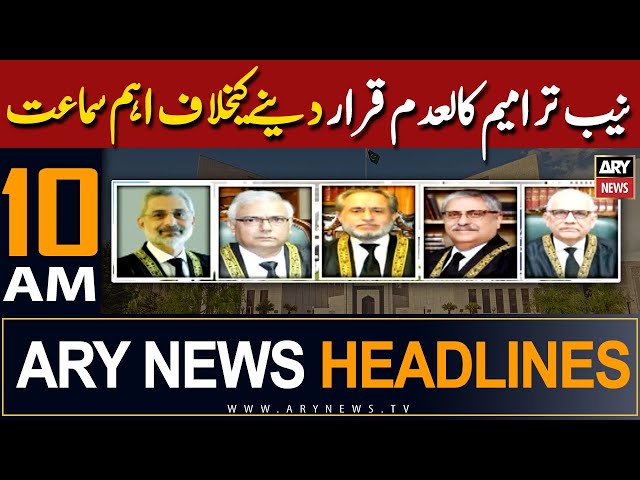 ⁣ARY News 10 AM Headlines 16th May 2024 | Important Hearing in SC