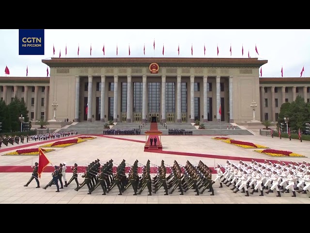 ⁣Председатель КНР провел церемонию приветствия президента России