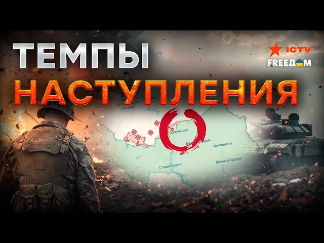 ⁣Ситуация на Харьковском направлении СТАБИЛИЗИРОВАЛАСЬ | Последние новости