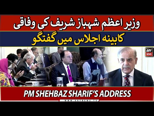 ⁣LIVE | PM Shehbaz Sharif addresses federal cabinet meeting | ARY News LIVE