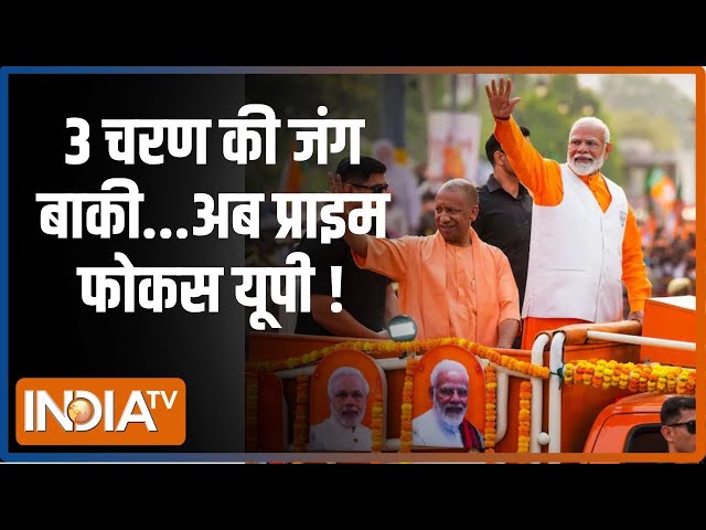⁣Kahani Kursi Ki: मोदी को 220 या 140...बहुत कन्फ्यूज़्ड INDI !|  Election 2024 | Indi Alliance