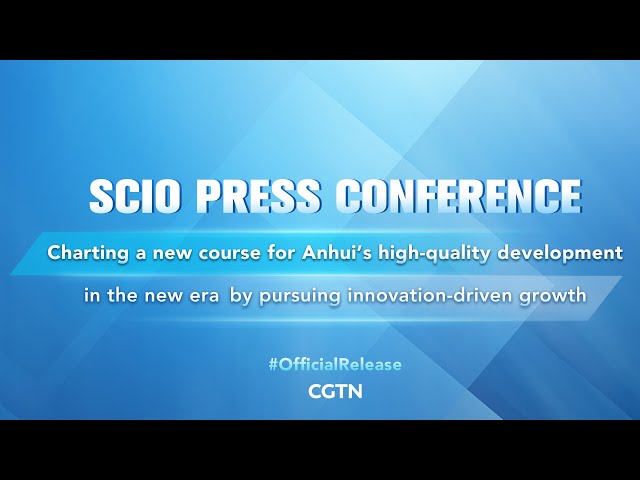 ⁣Live: SCIO press conference on Anhui's high-quality development