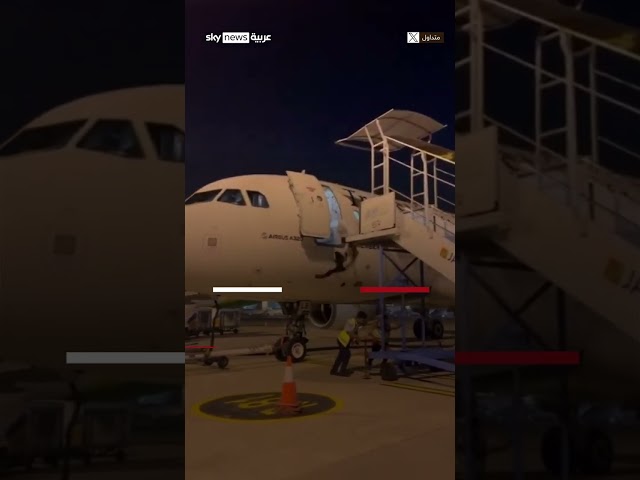 ⁣لحظة سقوط موظف طيران من باب طائرة إيرباص