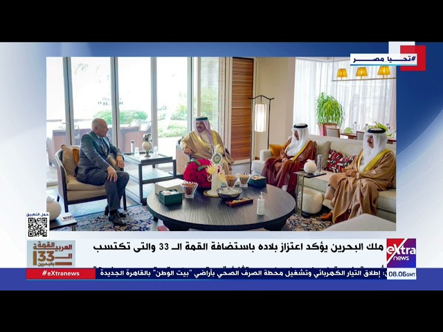 ⁣العاهل البحريني يستقبل أحمد أبو الغيط الأمين العام لجامعة الدول العربية