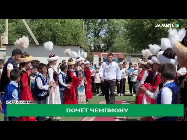 ⁣Почёт чемпиону