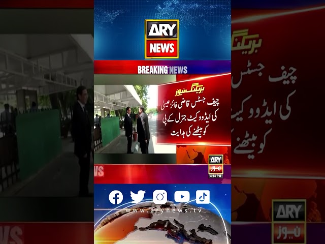 ⁣Aj ki Sama'at Mai Bani PTI Ko Nahi Suna Gaya #PTI #SupremeCourt #LatestNews #Viral #shorts
