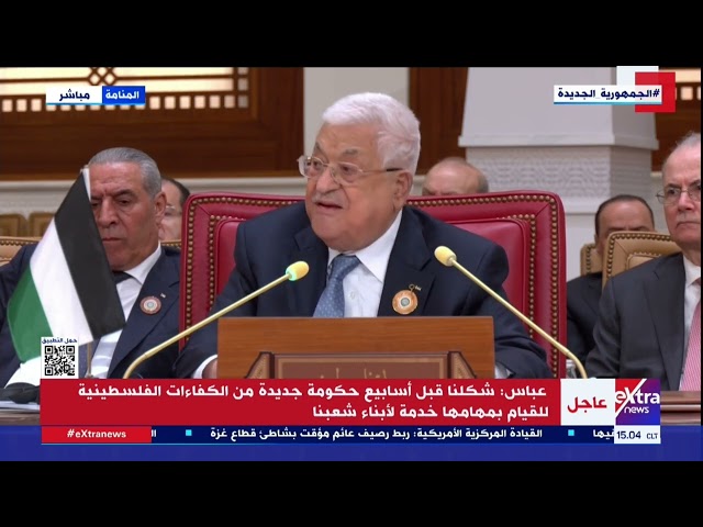 ⁣عباس: نرفض كل محاولات تهجير الفلسطينيين من غزة أو الضفة خارج بلادهم