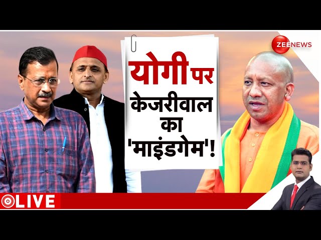 ⁣Rajniti Show LIVE : योगी पर केजरीवाल का 'माइंडगेम'! | Arvind Kejriwal |Yogi| Lok Sabha Ele