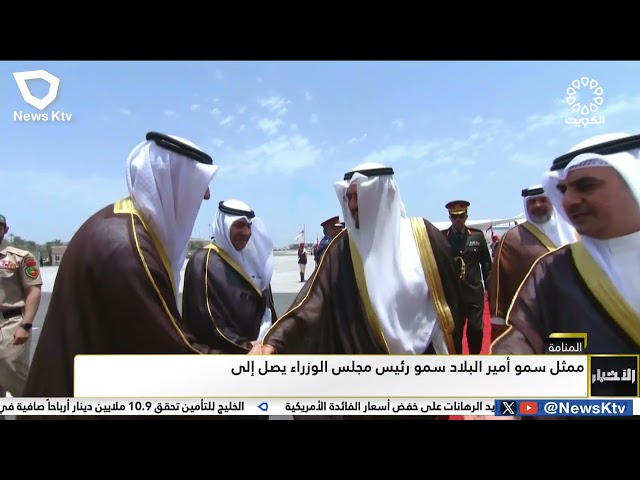 ⁣ممثل سمو أمير البلاد سمو رئيس مجلس الوزراء يصل لمملكة البحرين لترؤس وفد الكويت  بمؤتمر القمة العربية