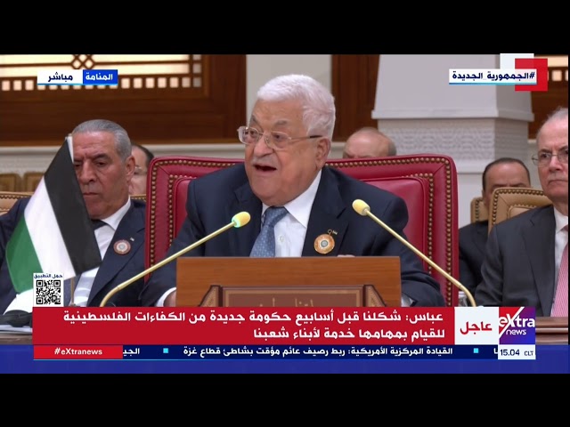 ⁣كلمة الرئيس الفلسطيني محمود عباس أمام القمة العربية الـ 33