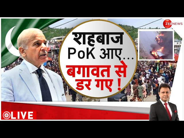 ⁣Deshhit LIVE : PoK में बगावत देखकर क्यों डर गए पीएम शहबाज!| Pakistan | PM Modi | CM Yogi | Latest