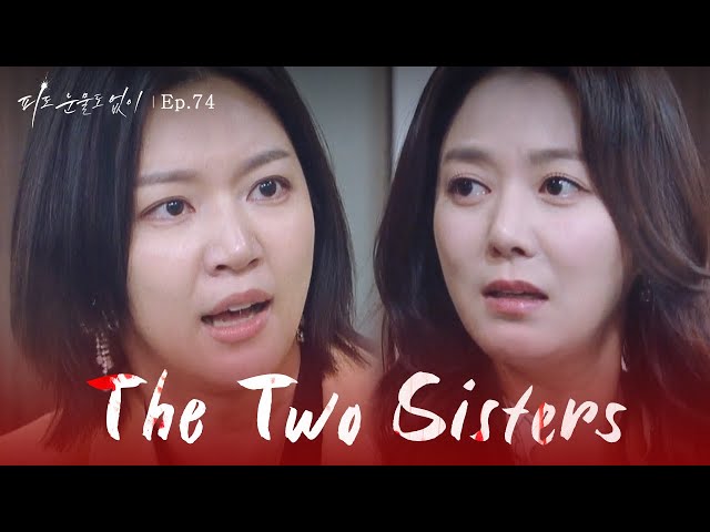 ⁣Money Beats Money [The Two Sisters : EP.74] | KBS WORLD TV 240516