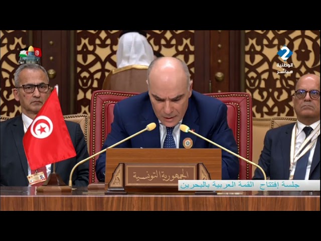 كلمة تونس في اجتماعات الدورة الثالثة و الثلاثين للقمة العربية بالبحرين