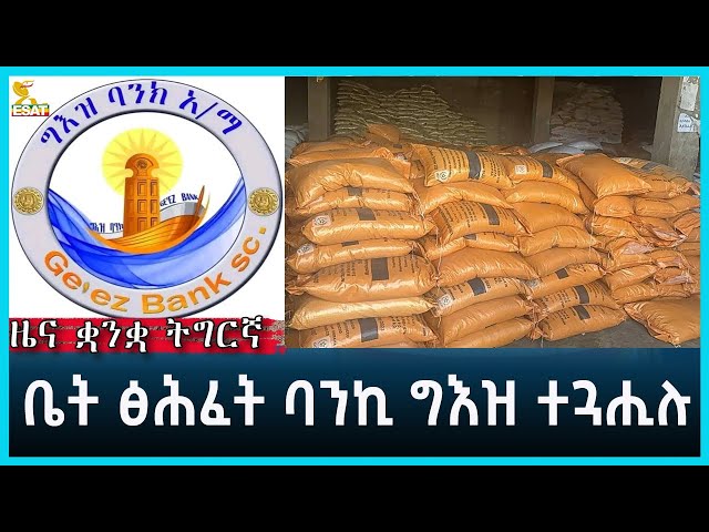 Ethiopia - Esat Tigrigna News 16 May 2024